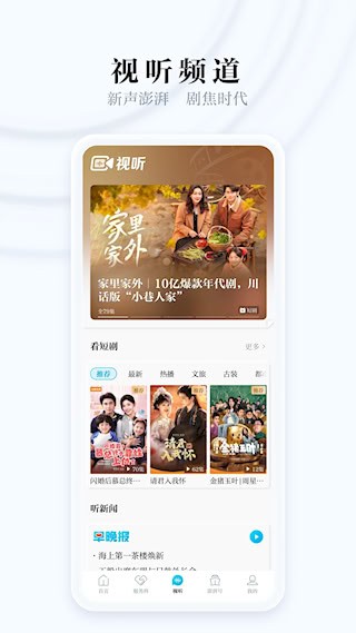 澎湃新闻app4