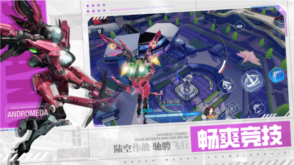 机动都市阿尔法先行服1