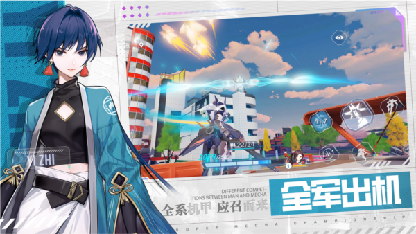 机动都市阿尔法先行服2