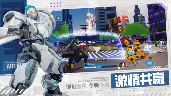 机动都市阿尔法先行服5