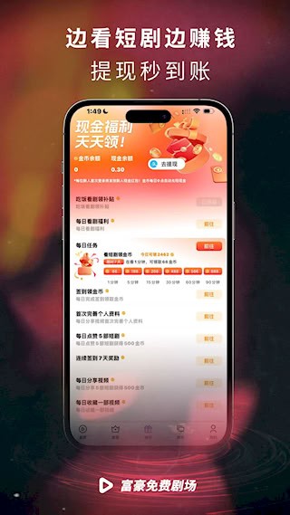 富豪免费剧场1