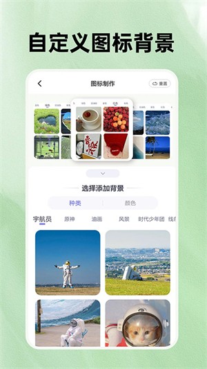 快捷换图标app3