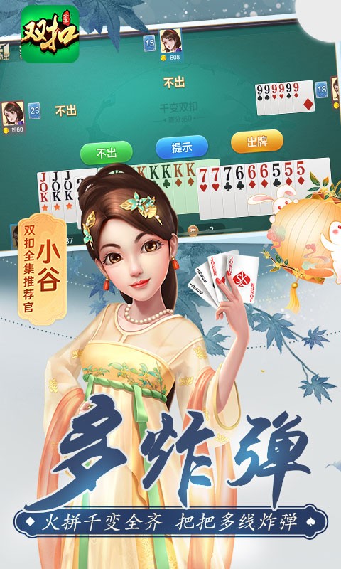 杭州边锋麻将手机版3