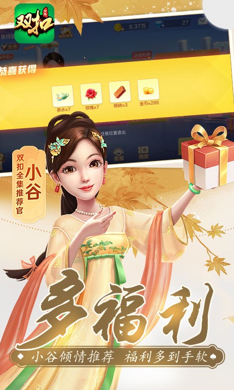 杭州边锋麻将手机版1