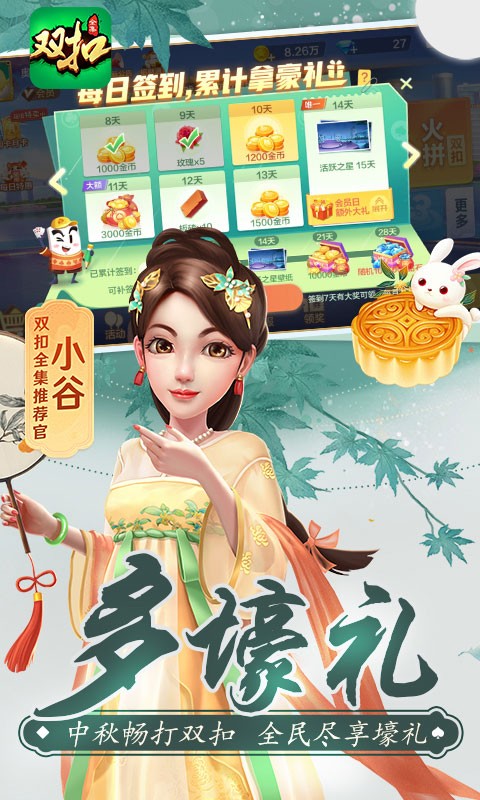 杭州边锋麻将手机版4
