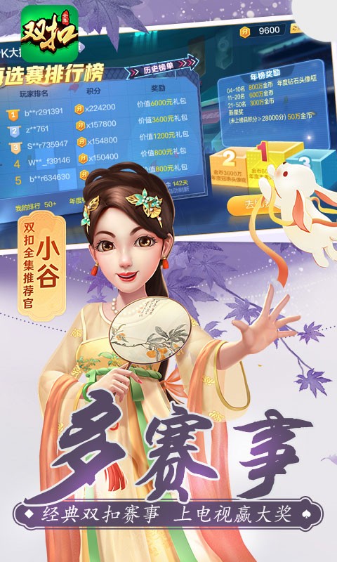 杭州边锋麻将手机版2