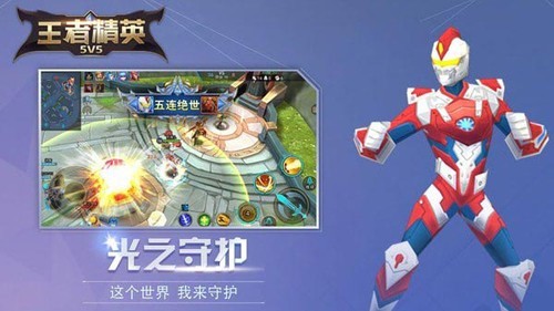 王者精英5V5无限钻石点券版3