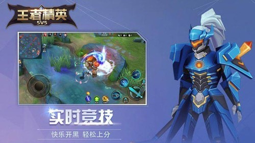 王者精英5V5无限钻石点券版2