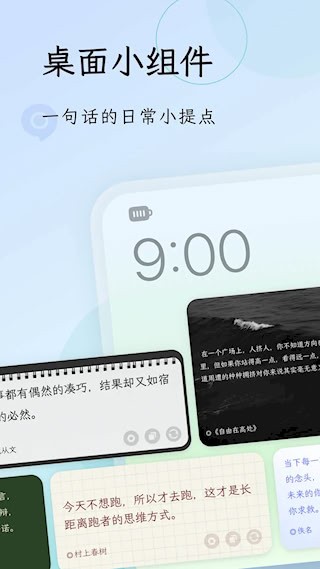 句读app4