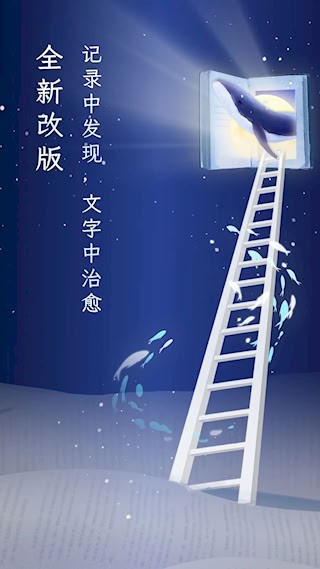 句读app5