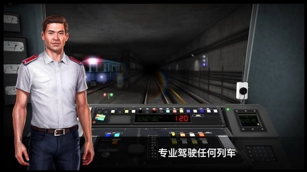地铁模拟器3D（Subway Simulator 3D）无限金币版1