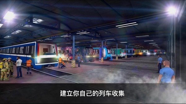 地铁模拟器3D（Subway Simulator 3D）无限金币版4