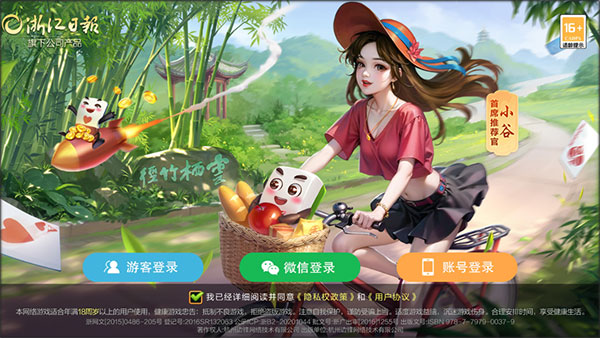 新手攻略截图1