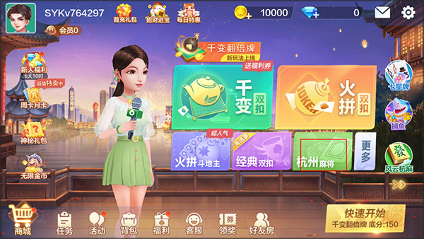 新手攻略截图2