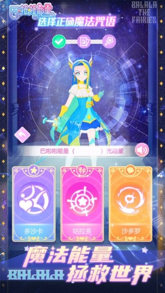 巴啦啦能量免广告版3