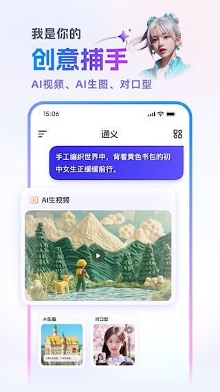 通义1