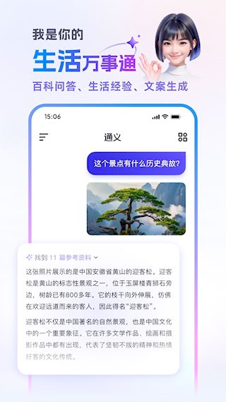 通义5