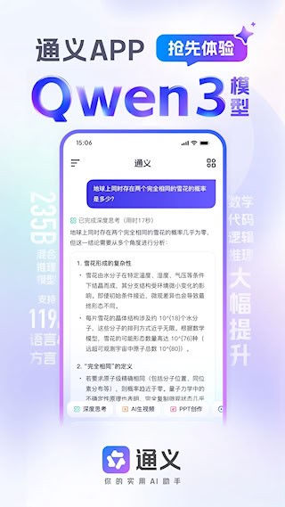 通义4