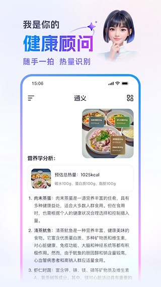 通义2