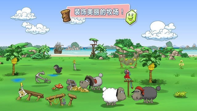 云和绵羊2中文版2