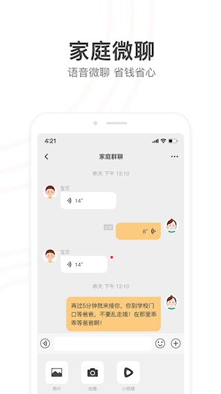 小天才4