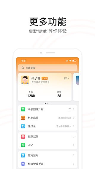 小天才2