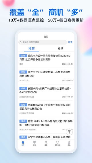 招标网3