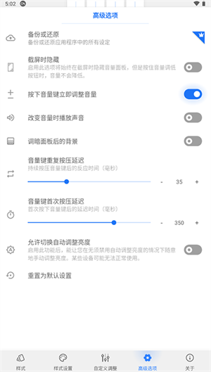音量面板样式app2