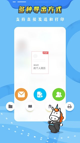 知页简历3