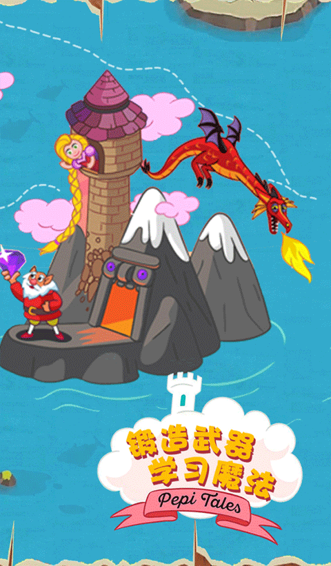 佩皮国王的城堡最新版4