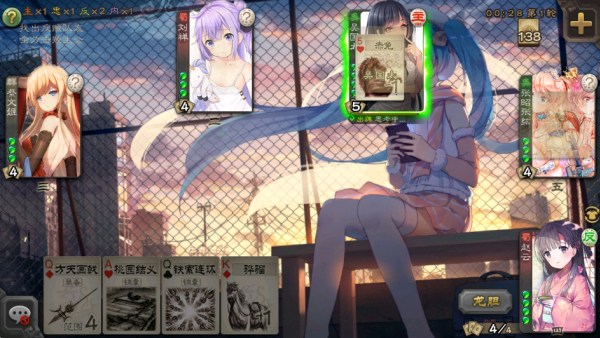 三国杀二次元美化版3