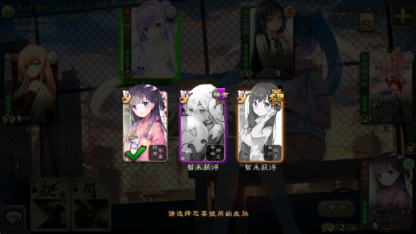 三国杀二次元美化版1
