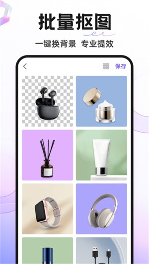 Knockout抠图神器app3