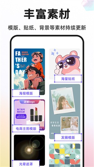 Knockout抠图神器app2
