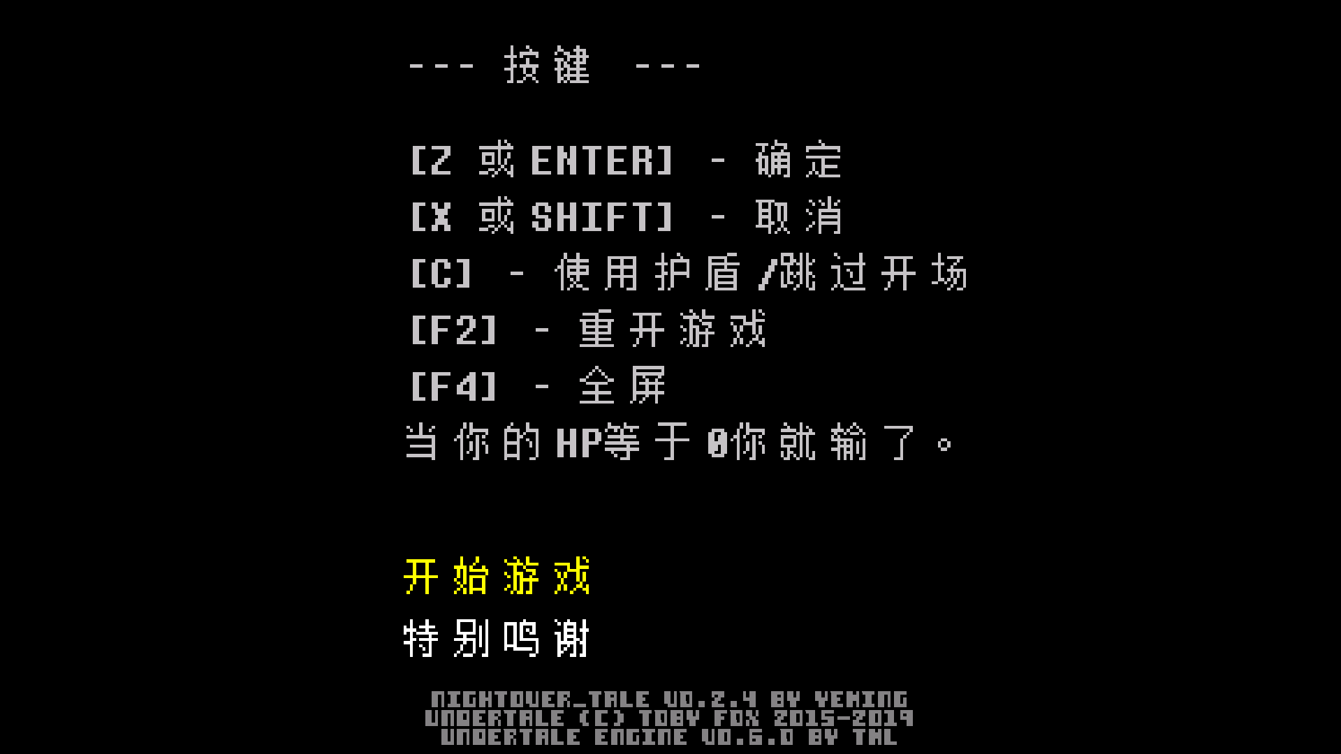 传说之下白菜遭遇战手游2