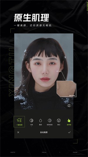 醒图app3