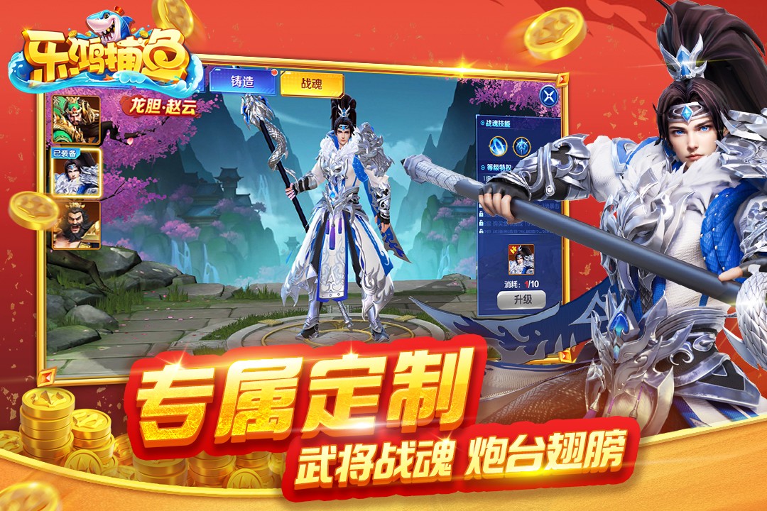 乐鸿捕鱼手机版4