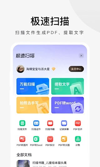 360极速浏览器手机版3