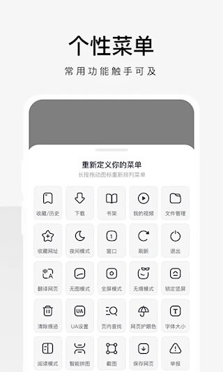 360极速浏览器手机版1