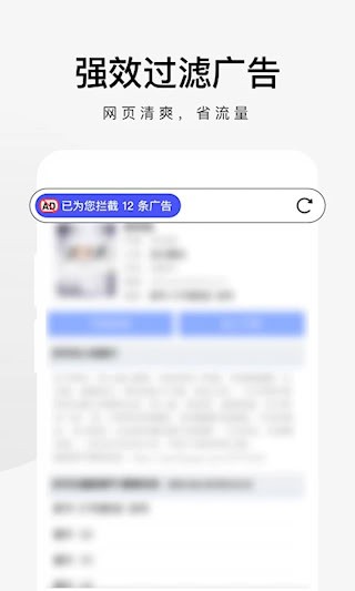 360极速浏览器手机版4