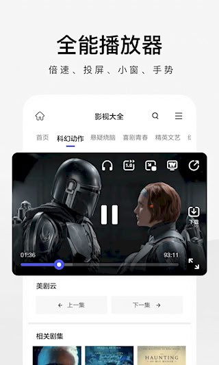 360极速浏览器手机版2