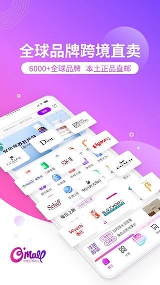 洋葱OMALL3
