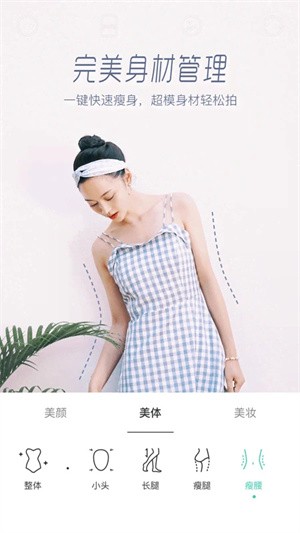 Faceu激萌app1
