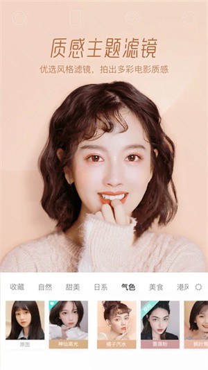 Faceu激萌app3