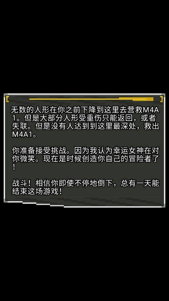 少前地牢最新版2