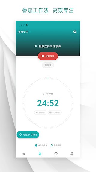 Todo清单APP截图2