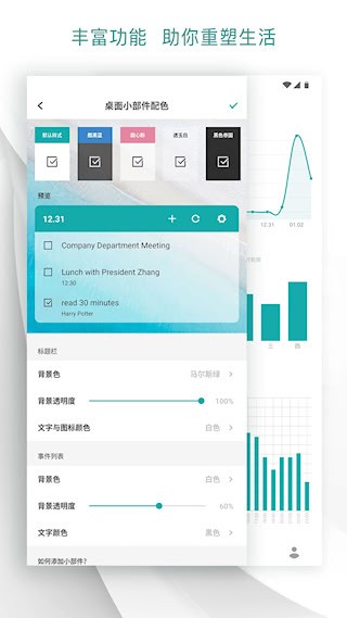 Todo清单APP截图1