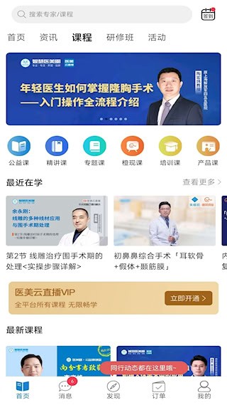 智慧医美圈1