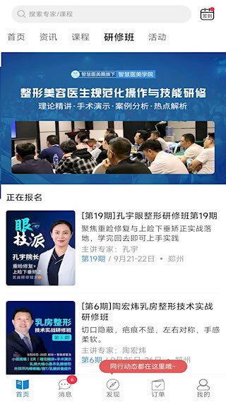 智慧医美圈5