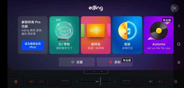 edjing mix1